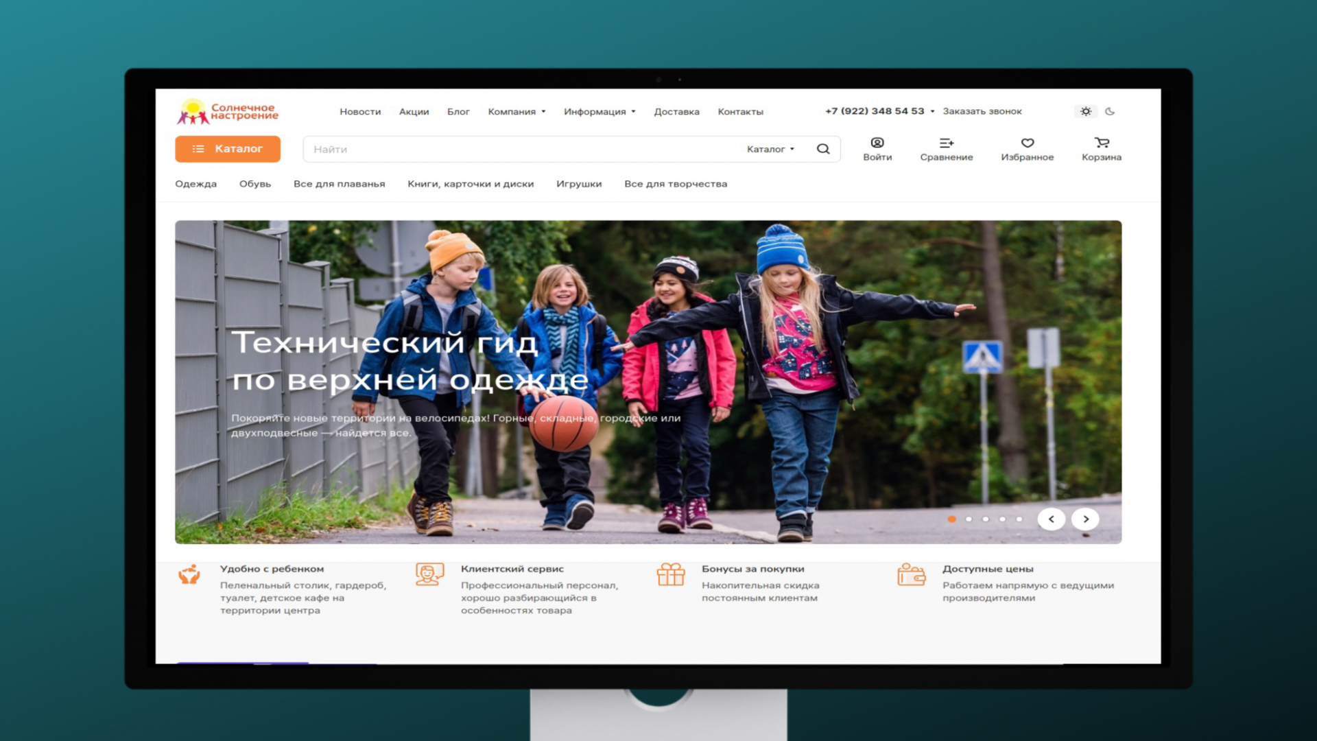 Изображение проекта ALAB: Солнечное настроение
