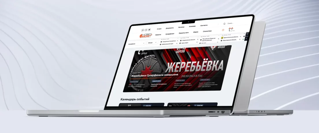 Новый сайт Школьной баскетбольной лиги «КЭС-БАСКЕТ»